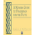 A Modern Guide To Fingerings for The Flute