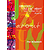 Christmas Jazzin' About: Classic Christmas Hits for Flute