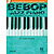Bebop Jazz Piano