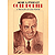 Music & Lyrics by Cole Porter, Vol. 1