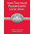 John Thompson's Modern Course for the Piano - Third Grade (Book Only)