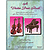 A Violin Duet Book