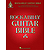 Rockabilly Guitar Bible