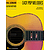 More Easy Pop Melodies - 2nd Edition