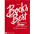 Bock's Best - Volume 3