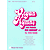 Organ Hymns for Praise & Worship - Volume 2