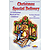 Christmas Special Delivery (A Christmas Musical for Children)