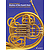Mastery of the French Horn