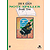 Note Speller Book One (Revised)