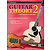 21st Century Guitar Theory  Level 2  Book Only
