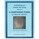 Anthology of Jewish Art Song, Vol. 3: A Sametenem Ponim (A Face of Velvet)