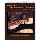 Anthology of Jewish Art Song, Vol. 2
