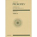 Prokofiev - Symphony No. 7 in C-Sharp Minor, Op. 131