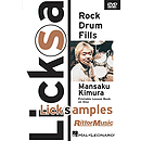 Rock Drum Fills (DVD)