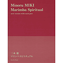 Marimba Spiritual