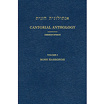 Cantorial Anthology - Volume I Rosh Hashanah