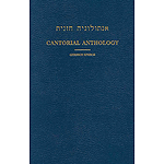 Cantorial Anthology - Volume V Weekday Services