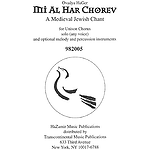 Mi al Har Chorev