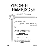 Yiboneh Hamikdosh