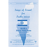 Hora: Hava Nirk'dana (Come, Let Us Dance)