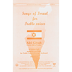 Alei Givah (On The Hills Of Galilee)