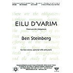 Eilu D'varim (Those are the Obligations)