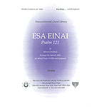 Esa Einai (Psalm 121)
