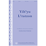 Yih'yu L'ratzon