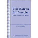 Y'hi Ratzon Milfanecha