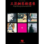 Faye Wong's Greatest Hits