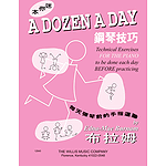 A Dozen a Day Mini Book - Chinese Edition