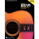 Hal Leonard Guitar Method Book 1