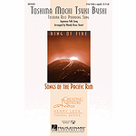 Toshima Mochi Tsuki Bushi