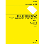 2 Japanese Folk Songs and Gesine