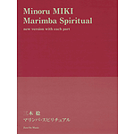 Marimba Spiritual