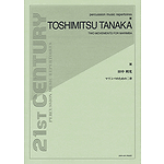 Two Movements For Marimba