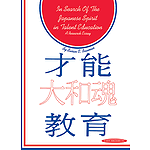 In Search Of The Japanese Spirit In Talent Education