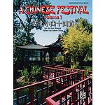 Chinese Festival Volume I