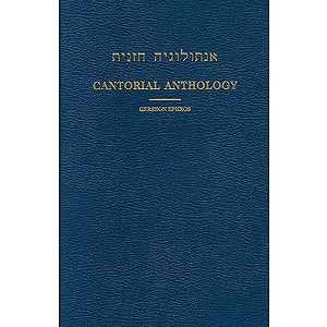 Cantorial Anthology - Volume II Yom Kippur