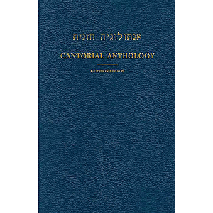 Cantorial Anthology - Volume III Three Festivals