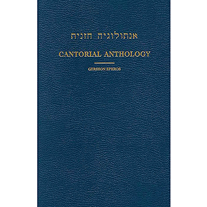 Cantorial Anthology - Volume IV Sabbath
