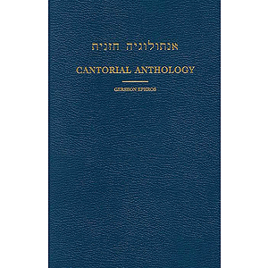Cantorial Anthology - Volume VI The Recitative for Rosh Hashanah