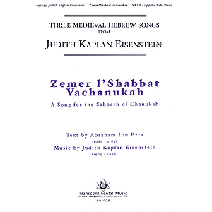 Zemer L'shabbat Vachanukah (A Song for the Sabbath of Chanukah)