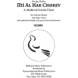 Mi al Har Chorev