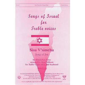 Sisu v'simchu (Song Of Joy)