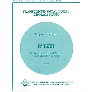 R'tzei (Low)