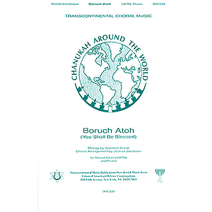 Boruch Atoh (You Shall Be Blessed)