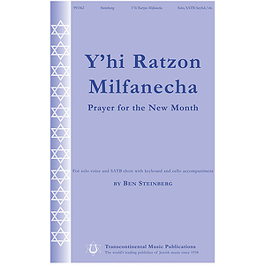 Y'hi Ratzon Milfanecha