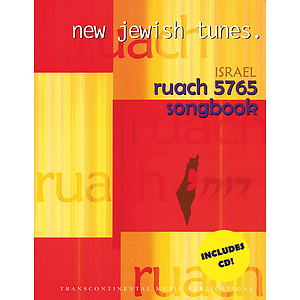 Ruach 5765: New Jewish Tunes Israel Songbook