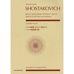 Shostakovich - Ballet Suite from The Bolt, Op. 27a